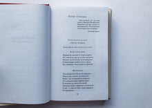 Загрузить изображение в средство просмотра галереи, Капитанская дочка. Повести. Драматические произведения. А.Пушкин
