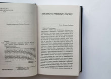 Загрузить изображение в средство просмотра галереи, Дама с собачкой. А.Чехов
