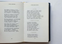 Загрузить изображение в средство просмотра галереи, Полынь. Стихи. Ю.Друнина (ПОДЕРЖАННАЯ книга)
