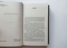 Загрузить изображение в средство просмотра галереи, Палата № 6. А.Чехов
