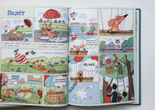 Загрузить изображение в средство просмотра галереи, Комиксы. Такса Клякса. Приключения каждый день. И.Цесарь
