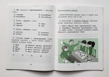 Загрузить изображение в средство просмотра галереи, Рабочая тетрадь по русскому языку для 2-го класса (ПОДЕРЖАННЫЙ товар)
