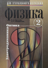 Загрузить изображение в средство просмотра галереи, Физика. Механика. Е.Бутиков (ПОДЕРЖАННАЯ книга)
