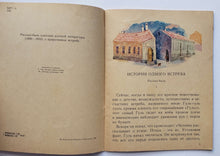 Загрузить изображение в средство просмотра галереи, История одного ястреба. А.Грин (ПОДЕРЖАННАЯ книга)
