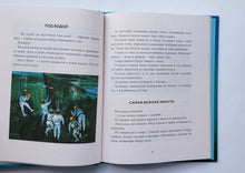 Загрузить изображение в средство просмотра галереи, Дельфиний остров. С.Сахарнов
