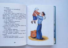 Загрузить изображение в средство просмотра галереи, Что я видел. Б.Житков
