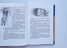 Загрузить изображение в средство просмотра галереи, Сказки кота Мурлыки. Синяя книга. М.Эме
