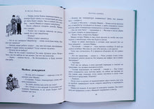 Загрузить изображение в средство просмотра галереи, Повести. Н.Носов
