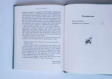 Загрузить изображение в средство просмотра галереи, Повести. Н.Носов
