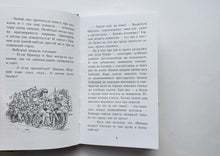 Загрузить изображение в средство просмотра галереи, Кари и спящий великан. Ф.Венде
