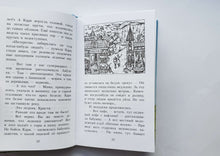 Загрузить изображение в средство просмотра галереи, Кари и Долина троллей. Ф.Венде
