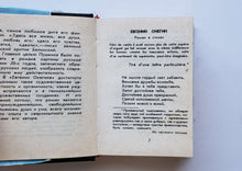 Загрузить изображение в средство просмотра галереи, Евгений Онегин. А.Пушкин (ПОДЕРЖАННАЯ книга)
