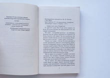 Загрузить изображение в средство просмотра галереи, Зуб мудрости. Э.Севела
