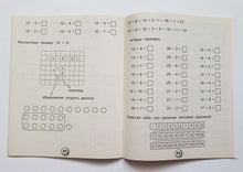 Загрузить изображение в средство просмотра галереи, Математика. Решаем примеры с переходом через десяток. Рабочая тетрадь младшего школьника
