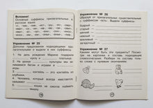 Загрузить изображение в средство просмотра галереи, Русский язык. Морфемный разбор. Рабочая тетрадь младшего школьника
