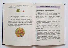 Загрузить изображение в средство просмотра галереи, Русский язык. 2 класс. Часть первая. Т.Рамзаева (ПОДЕРЖАННАЯ книга)
