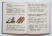 Загрузить изображение в средство просмотра галереи, Русский язык. 2 класс. Часть первая. Т.Рамзаева (ПОДЕРЖАННАЯ книга)
