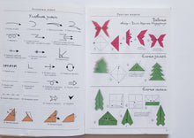 Загрузить изображение в средство просмотра галереи, Оригами. 337 схем моделей (ПОДЕРЖАННАЯ книга)
