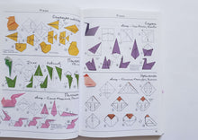 Загрузить изображение в средство просмотра галереи, Оригами. 337 схем моделей (ПОДЕРЖАННАЯ книга)
