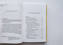 Загрузить изображение в средство просмотра галереи, Дети-билингвы. Практический путеводитель для родителей. Б.Абделила-Боэр
