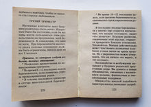 Загрузить изображение в средство просмотра галереи, Мать и дитя (ПОДЕРЖАННАЯ книга)
