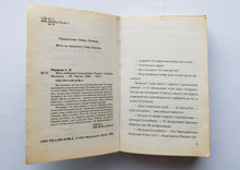 Загрузить изображение в средство просмотра галереи, Мои любимые блондинки. А.Малахов (ПОДЕРЖАННАЯ книга)
