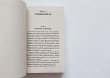 Загрузить изображение в средство просмотра галереи, 12 стульев. Ильф, Петров
