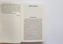Загрузить изображение в средство просмотра галереи, Собор Парижской Богоматери. В.Гюго (ТВЕРДЫЙ переплет)
