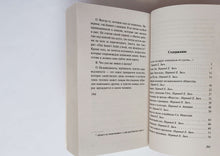 Загрузить изображение в средство просмотра галереи, Фиолетовый сон. Э.Ремарк
