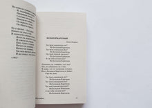 Загрузить изображение в средство просмотра галереи, Я не люблю... В.Высоцкий
