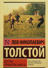 Загрузить изображение в средство просмотра галереи, Детство. Отрочество. Юность. Л.Толстой
