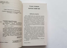 Загрузить изображение в средство просмотра галереи, Полдень, XXII век. Стругацкий, Стругацкий
