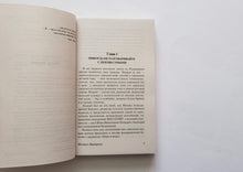 Загрузить изображение в средство просмотра галереи, Мастер и Маргарита. М.Булгаков
