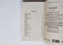 Загрузить изображение в средство просмотра галереи, Дама с собачкой. А.Чехов
