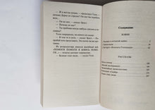 Загрузить изображение в средство просмотра галереи, Забытый эксперимент. Стругацкий, Стругацкий
