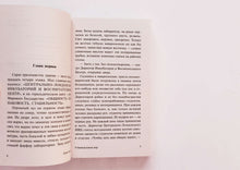 Загрузить изображение в средство просмотра галереи, О дивный новый мир. О.Хаксли
