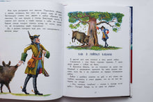 Загрузить изображение в средство просмотра галереи, Приключения барона Мюнхаузена. Р.Распе
