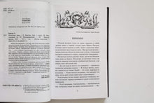 Загрузить изображение в средство просмотра галереи, Огненная река. Э.Хантер
