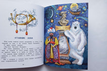 Загрузить изображение в средство просмотра галереи, Приключения барона Мюнхаузена. Р.Распе
