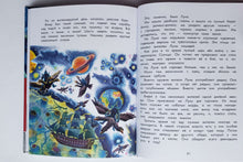 Загрузить изображение в средство просмотра галереи, Приключения барона Мюнхаузена. Р.Распе
