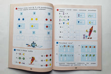 Загрузить изображение в средство просмотра галереи, Сказочная математика для детей 6-7 лет. ФГОС ДО Петерсон, Кочемасова
