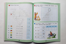Загрузить изображение в средство просмотра галереи, Сказочная математика для детей 6-7 лет. ФГОС ДО Петерсон, Кочемасова
