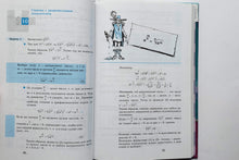 Загрузить изображение в средство просмотра галереи, Алгебра. 9 класс (ПОДЕРЖАННАЯ книга)
