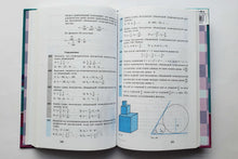 Загрузить изображение в средство просмотра галереи, Алгебра. 9 класс (ПОДЕРЖАННАЯ книга)
