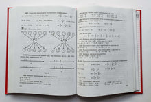 Загрузить изображение в средство просмотра галереи, Математика. 6 класс (ПОДЕРЖАННАЯ книга)
