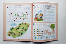 Загрузить изображение в средство просмотра галереи, Сказочная математика для детей 6-7 лет. ФГОС ДО Петерсон, Кочемасова
