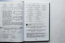 Загрузить изображение в средство просмотра галереи, Математика. 8 класс (ПОДЕРЖАННАЯ книга)
