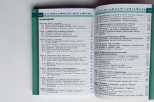 Загрузить изображение в средство просмотра галереи, Биология. 8 класс. Учебник. Базовый уровень. ФГОС. Пасечник, Суматохин, Гапонюк
