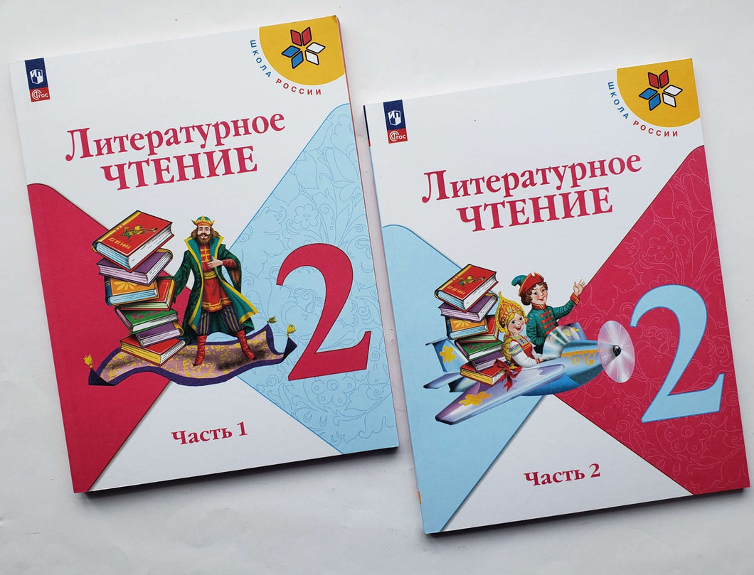 Литературное чтение. 2 класс. Учебник. В 2-х частях. ФГОС. Климанова, Горецкий, Голованова