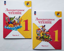 Загрузить изображение в средство просмотра галереи, Литературное чтение. Первый год обучения. Учебное пособие. В 2-х частях. ФГОС. Климанова, Горецкий, Голованова
